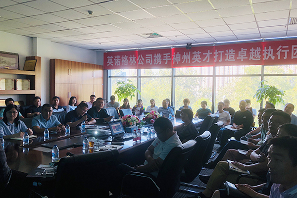 英諾格林與神州英才建立長期戰(zhàn)略合作關(guān)系，共建偉大公司！